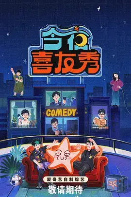 综艺影片
